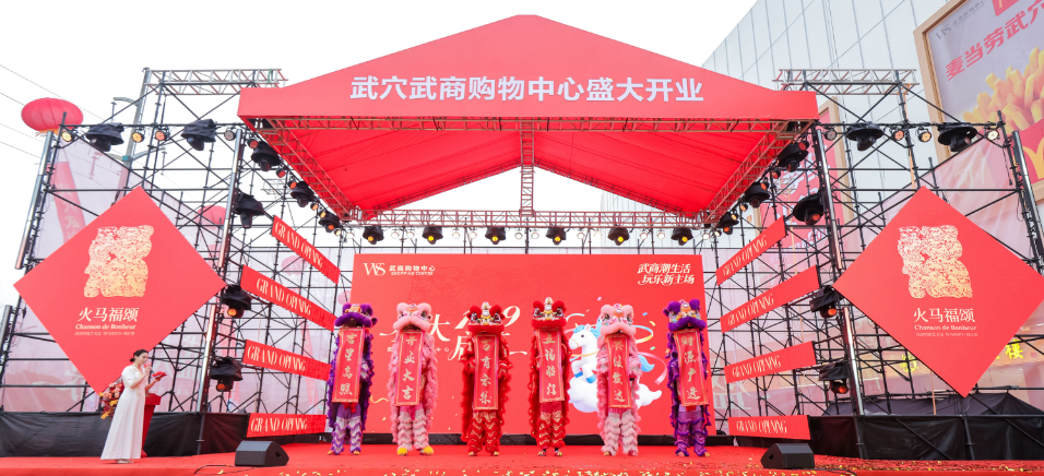 2025澳门原料免费大全2025鄂东再开轻资产商业体 武穴武商购物中心携58家首店启幕