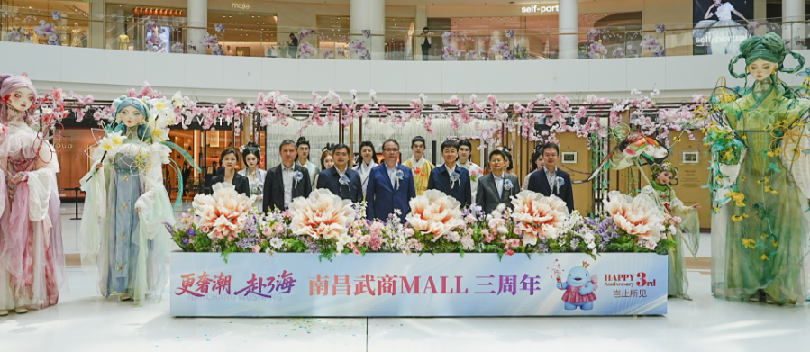 蝶舞启新程 奢潮庆三载——南昌武商MALL三周年庆 解锁多重惊喜
