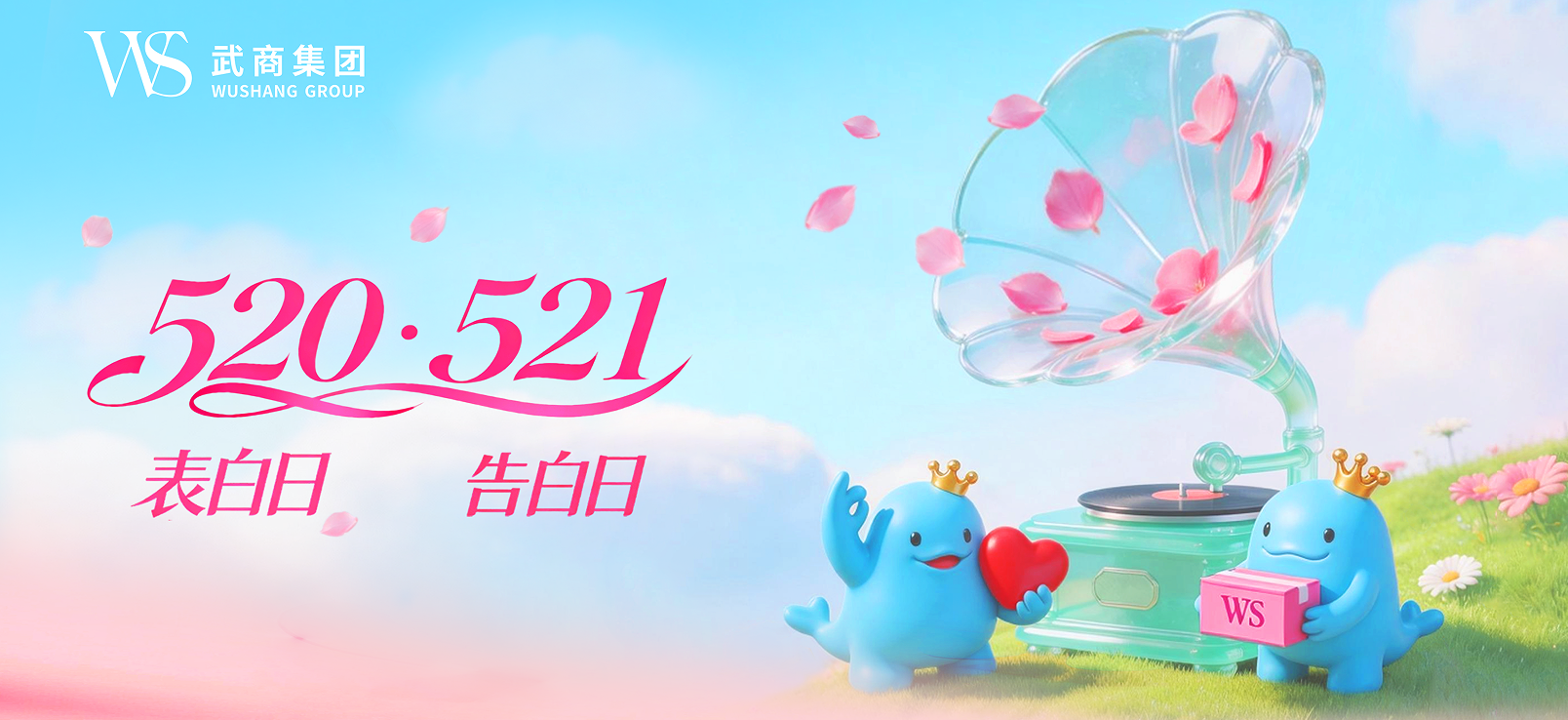 爱意满盈 甜蜜出圈——2025澳门原料免费大全2025燃动城市“浪漫经济”