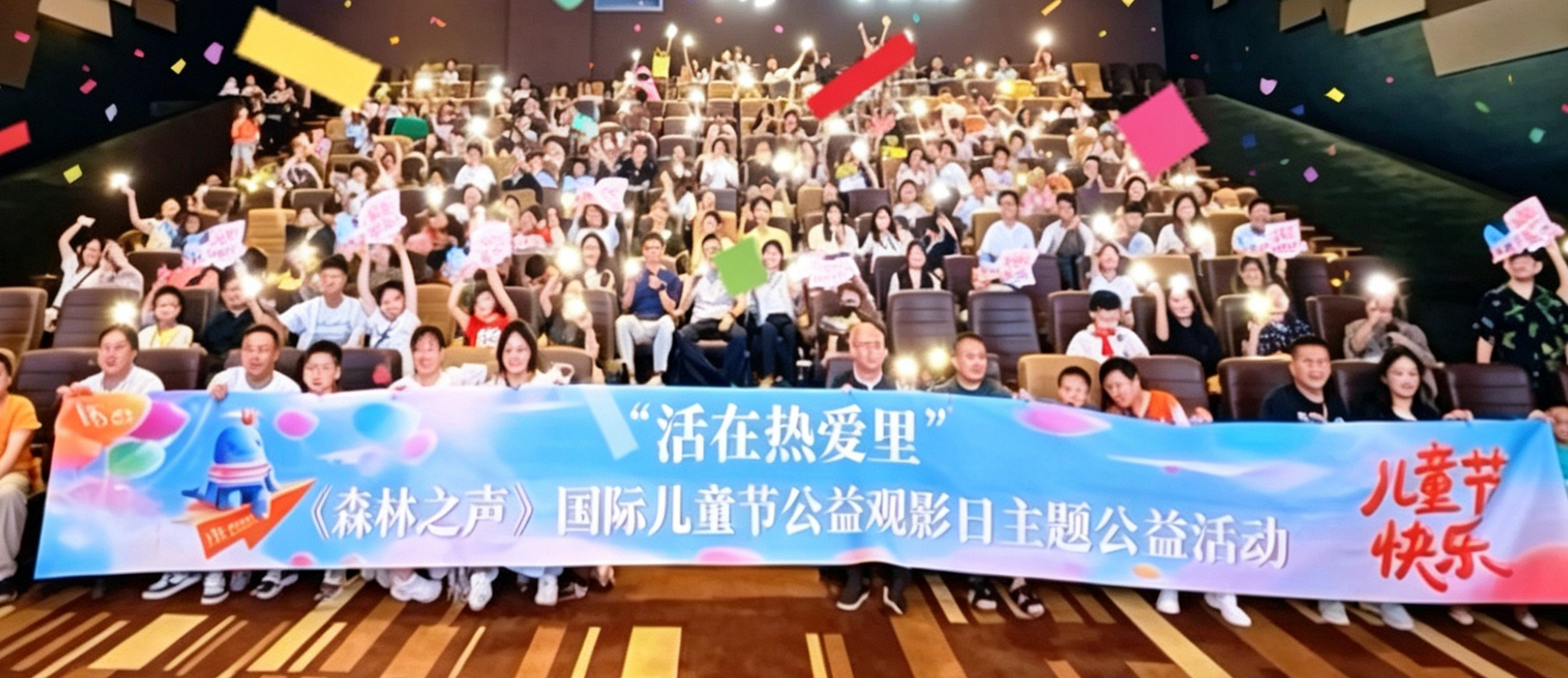 童心守护家园 公益点亮“六一”——武商MALL《森林之声》“六一”公益观影日活动暖心收官