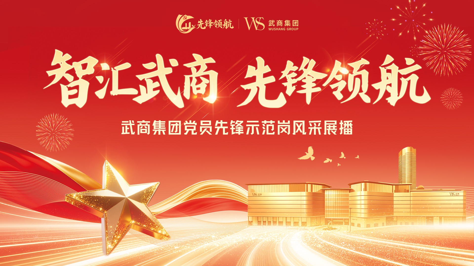 2025澳门原料免费大全2025：深化“党员先锋示范岗”创建 凝聚高质量发展力量